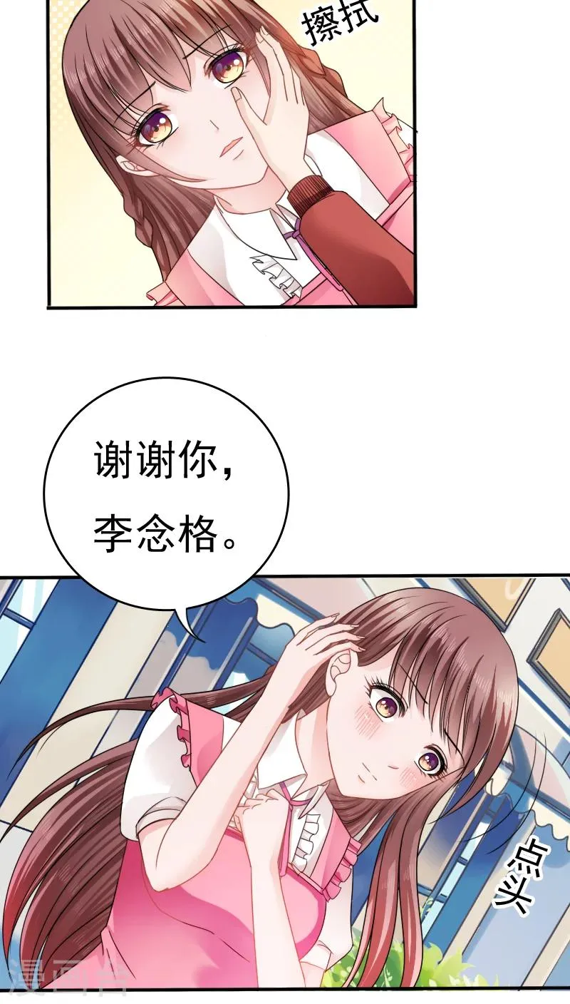 第17话 第10页