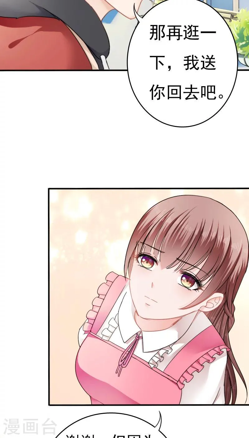 第17话 第13页