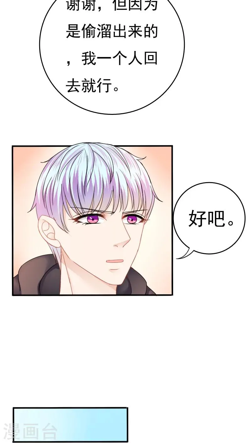 第17话 第14页