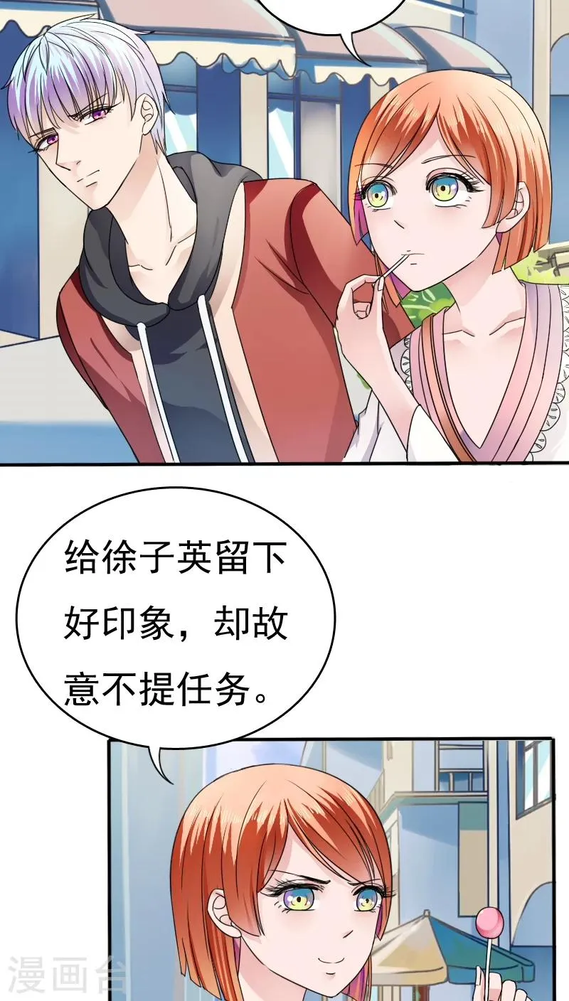 第17话 第21页