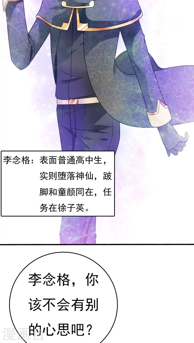 第17话 第25页