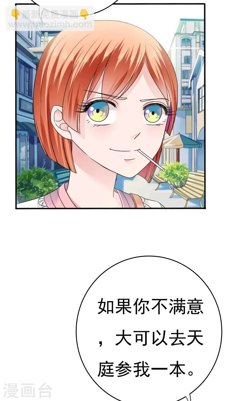 第17话 第26页
