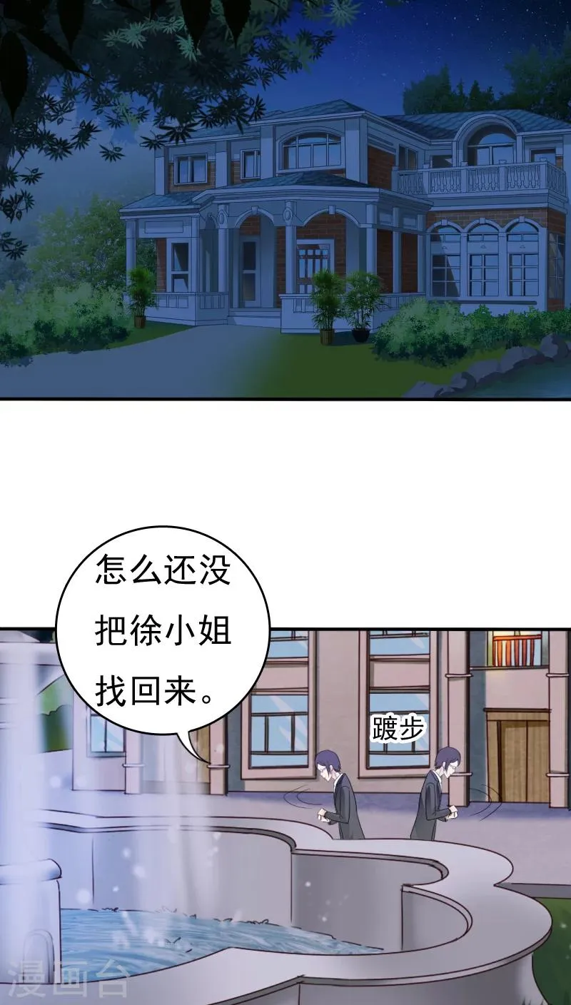 第17话 第36页