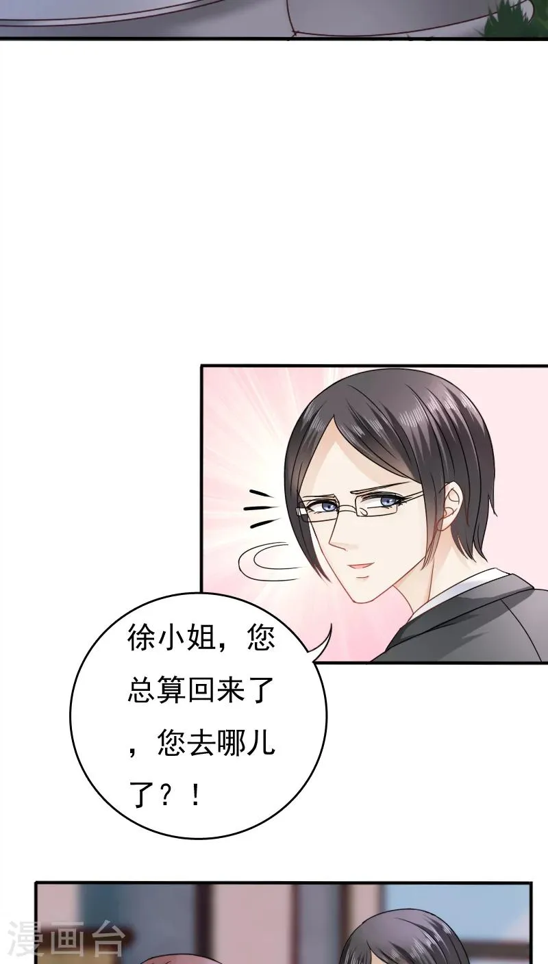 第17话 第37页
