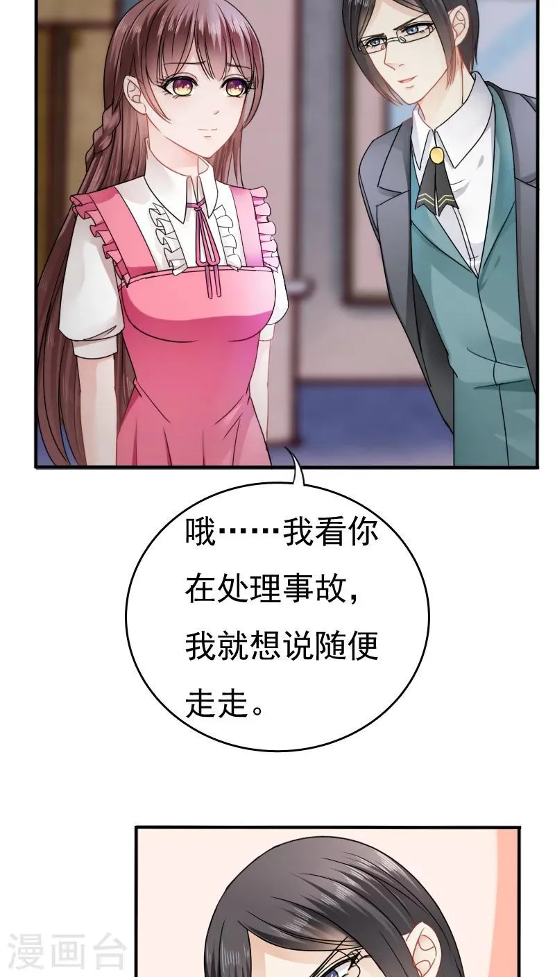第17话 第38页