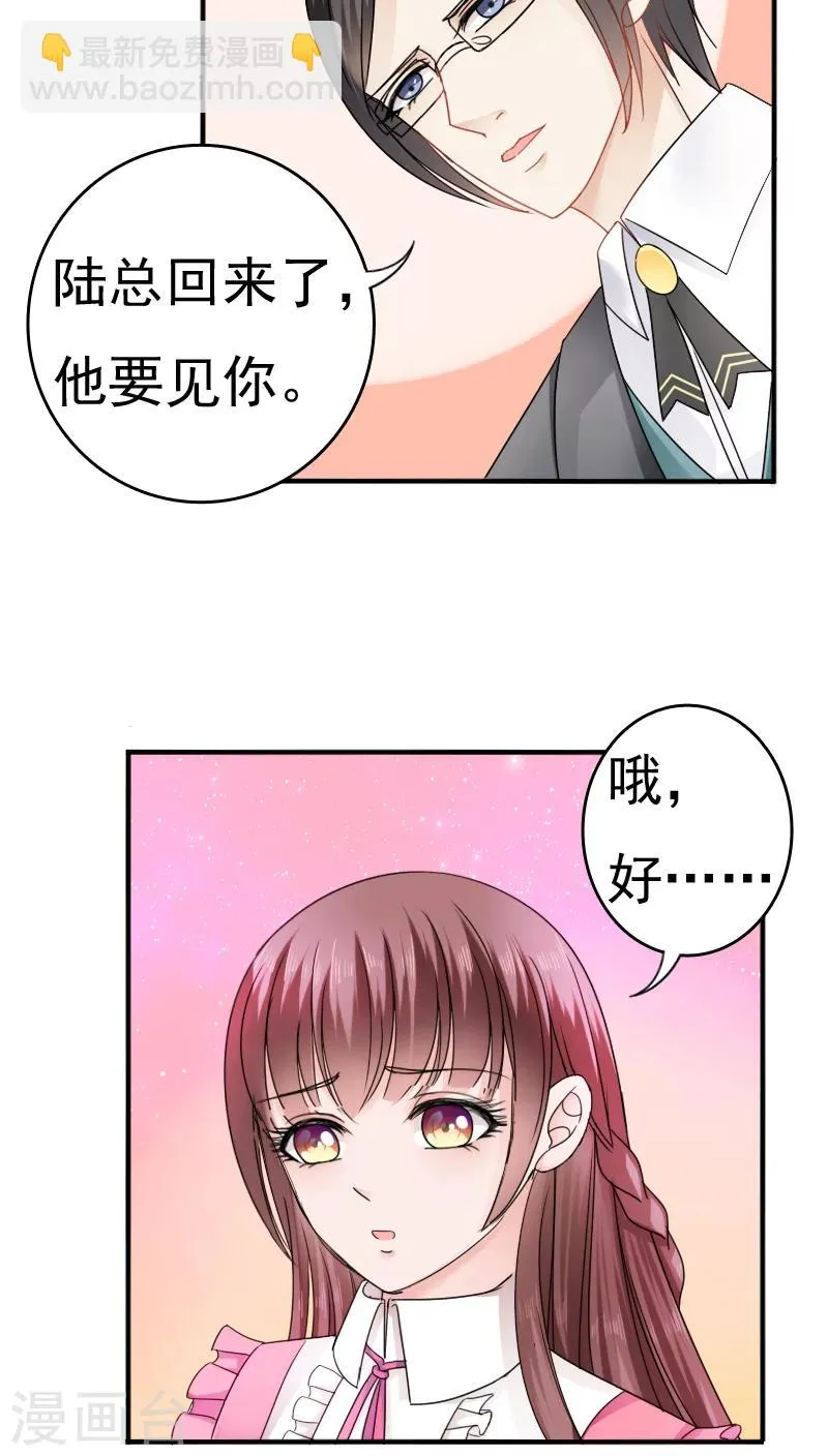 第17话 第39页