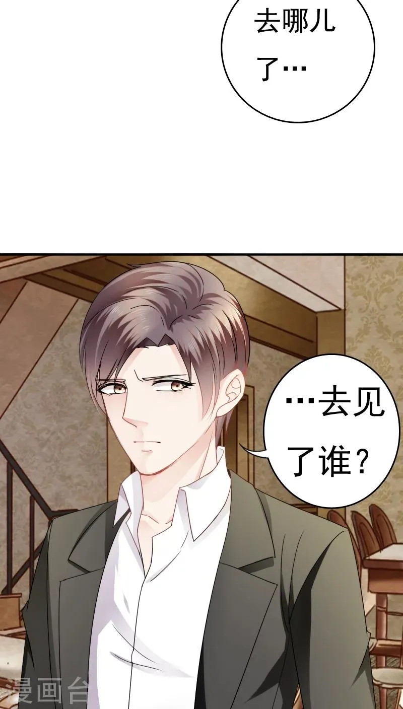 第17话 第42页
