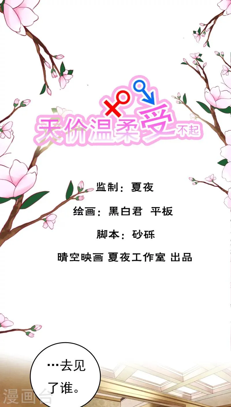 第18话 第1页