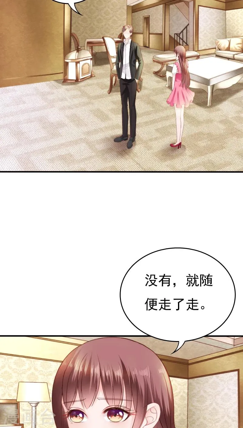 第18话 第2页