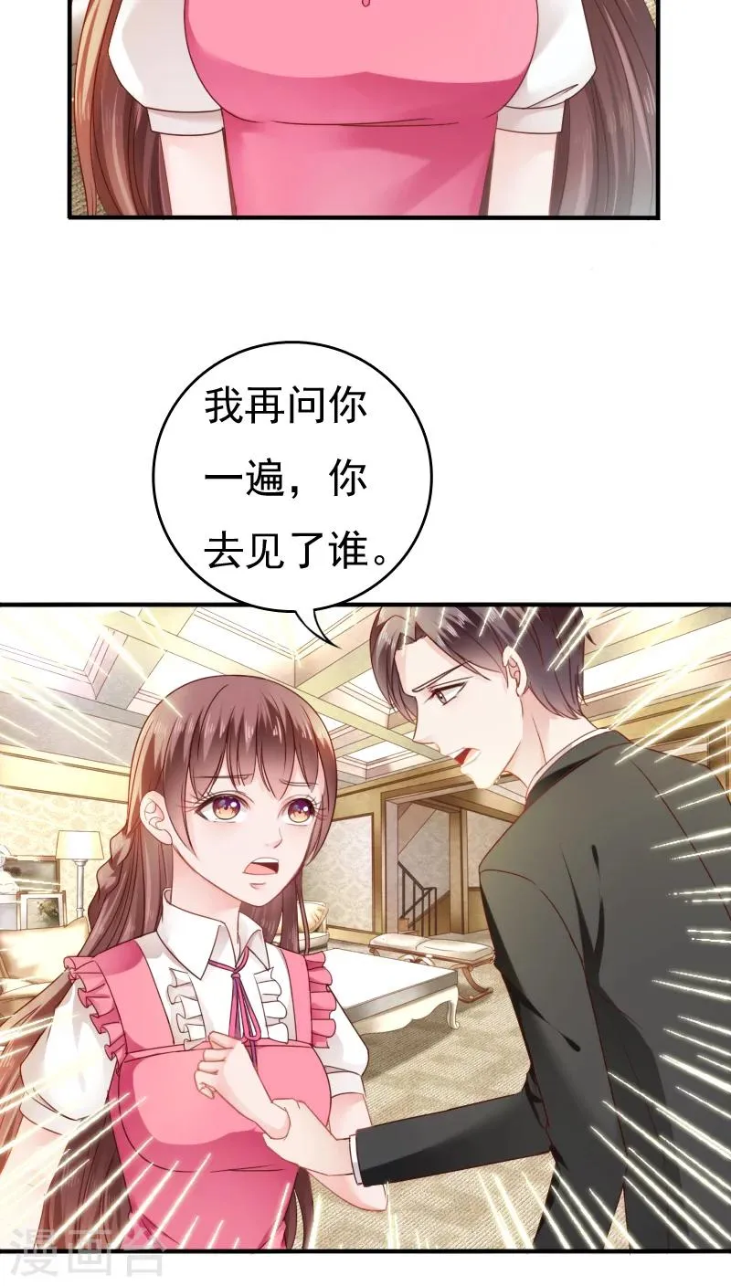 第18话 第5页
