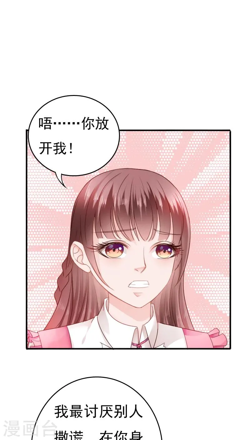 第18话 第6页