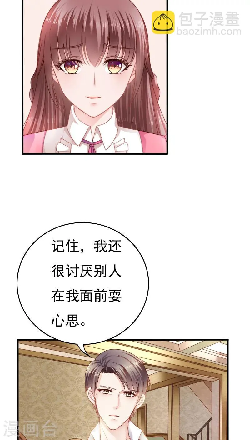 第18话 第10页