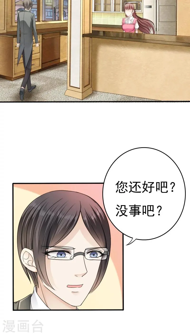 第18话 第14页
