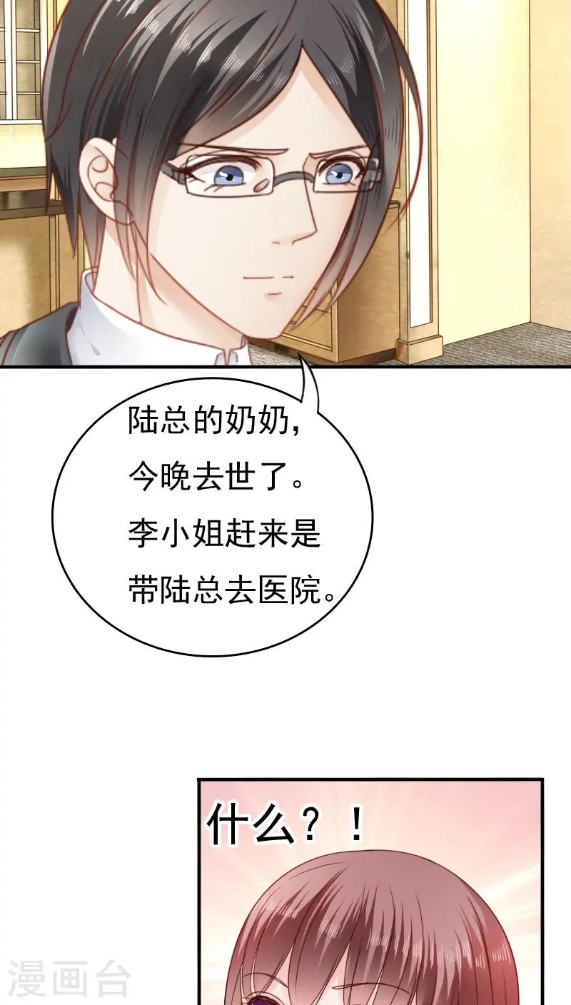 第18话 第17页