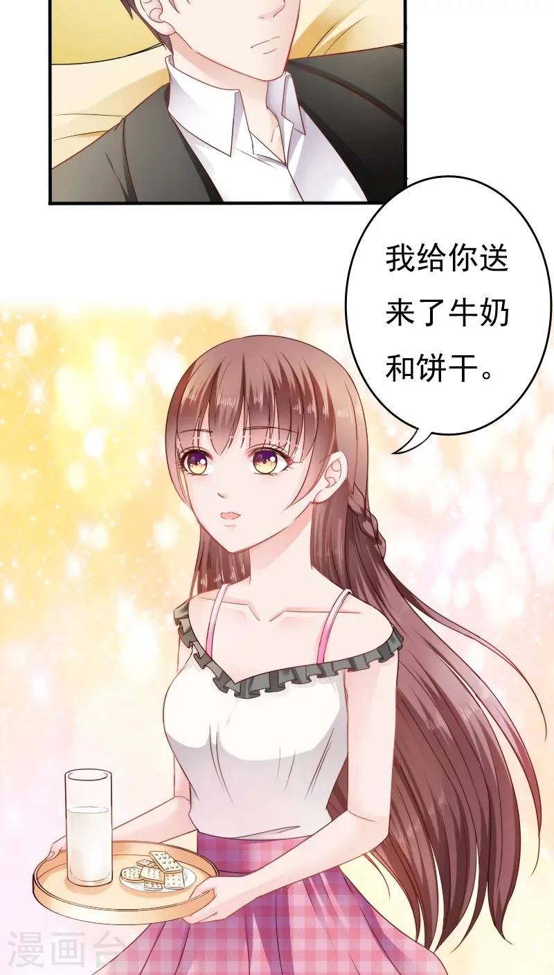 第18话 第23页