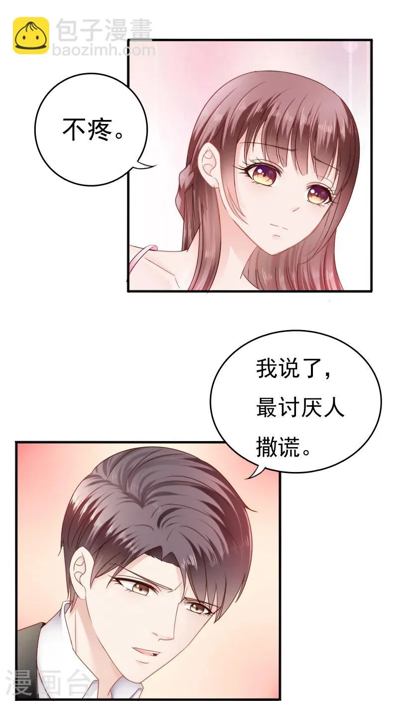 第18话 第32页