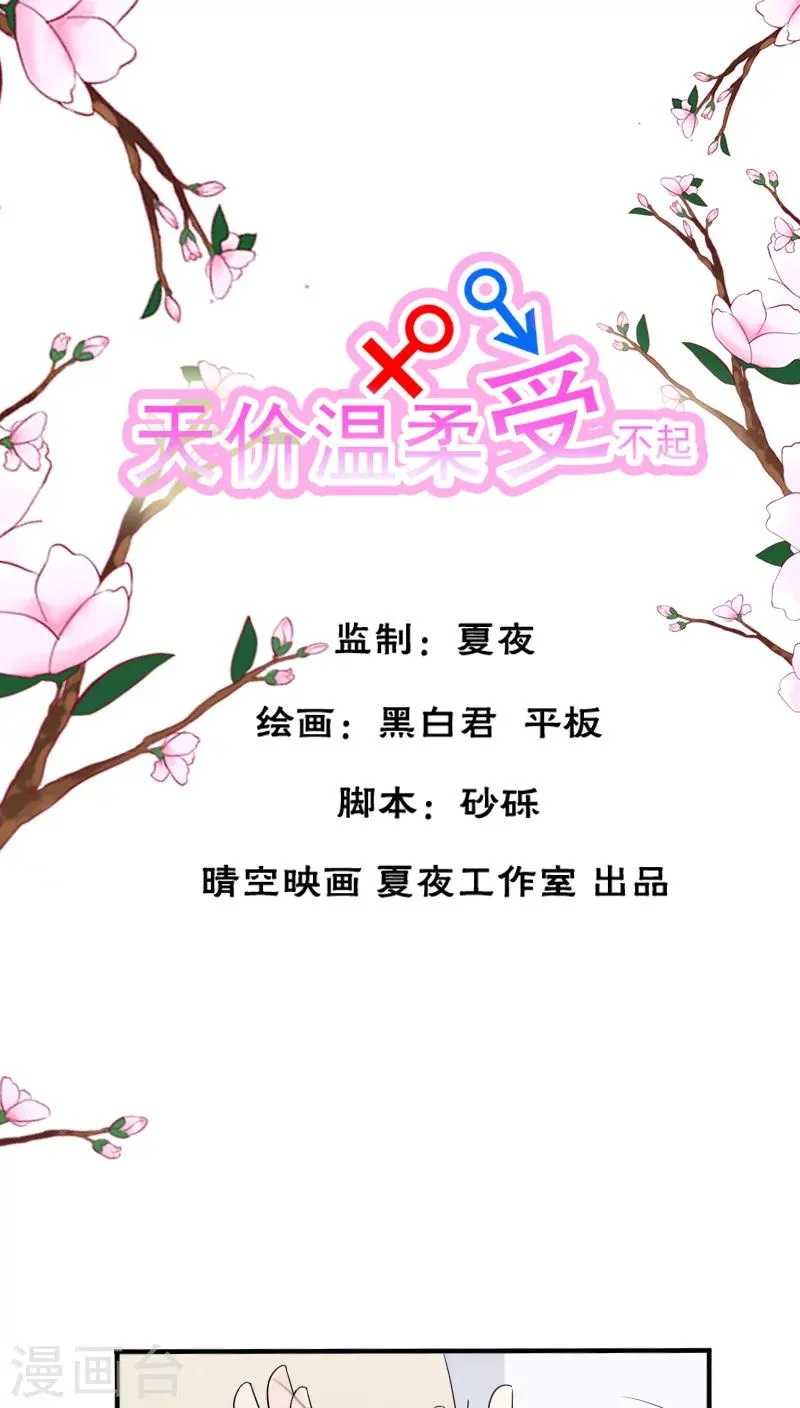 第19话 第1页