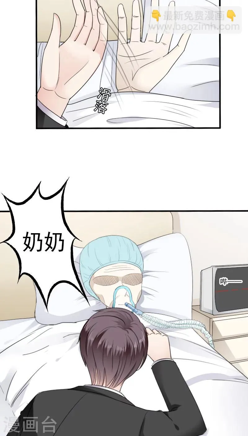 第19话 第2页