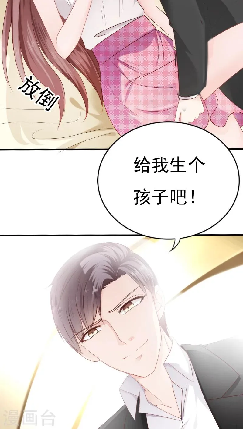 第19话 第5页