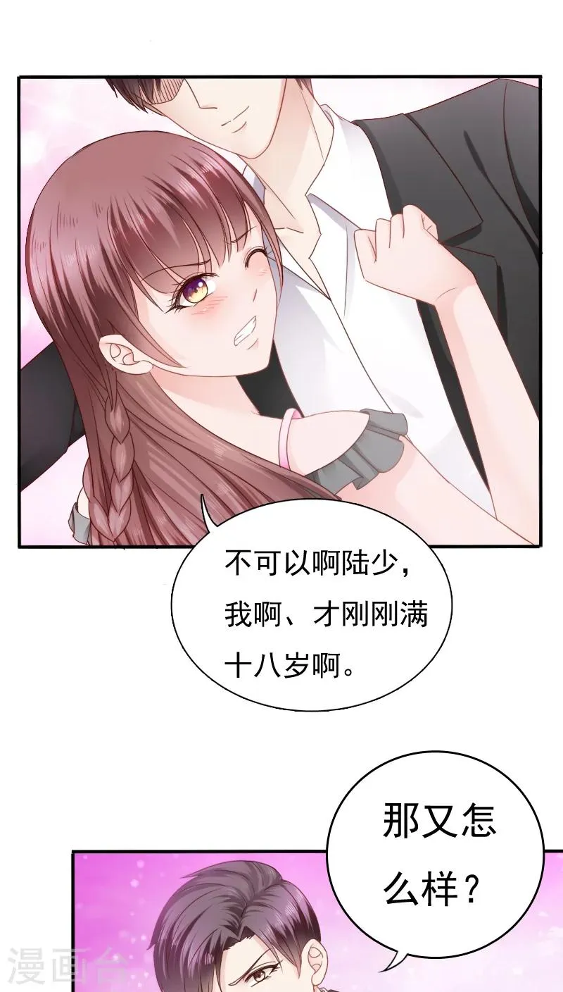 第19话 第8页