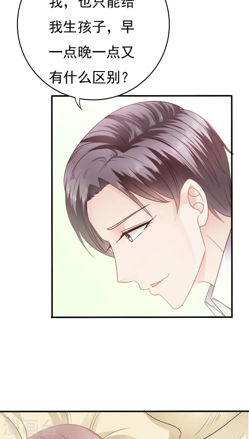 第19话 第11页