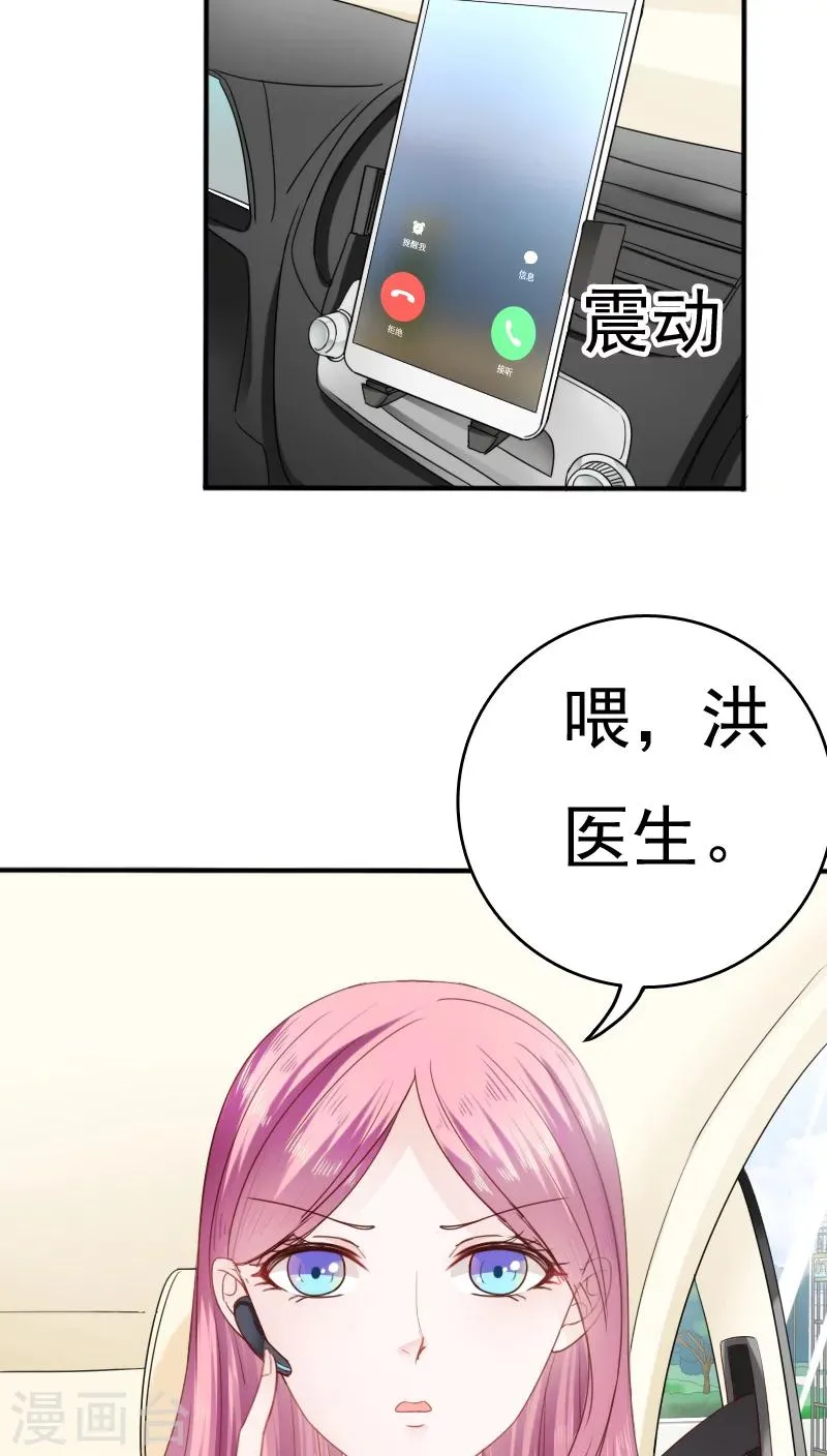 第19话 第23页