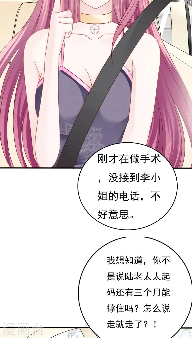 第19话 第24页