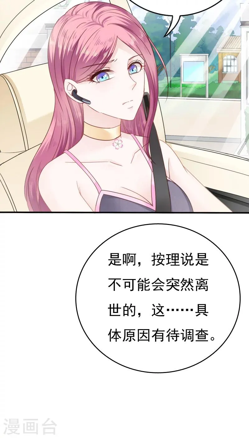 第19话 第25页