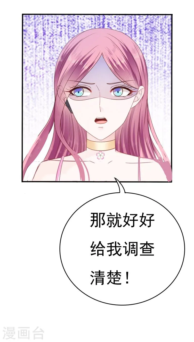 第19话 第26页