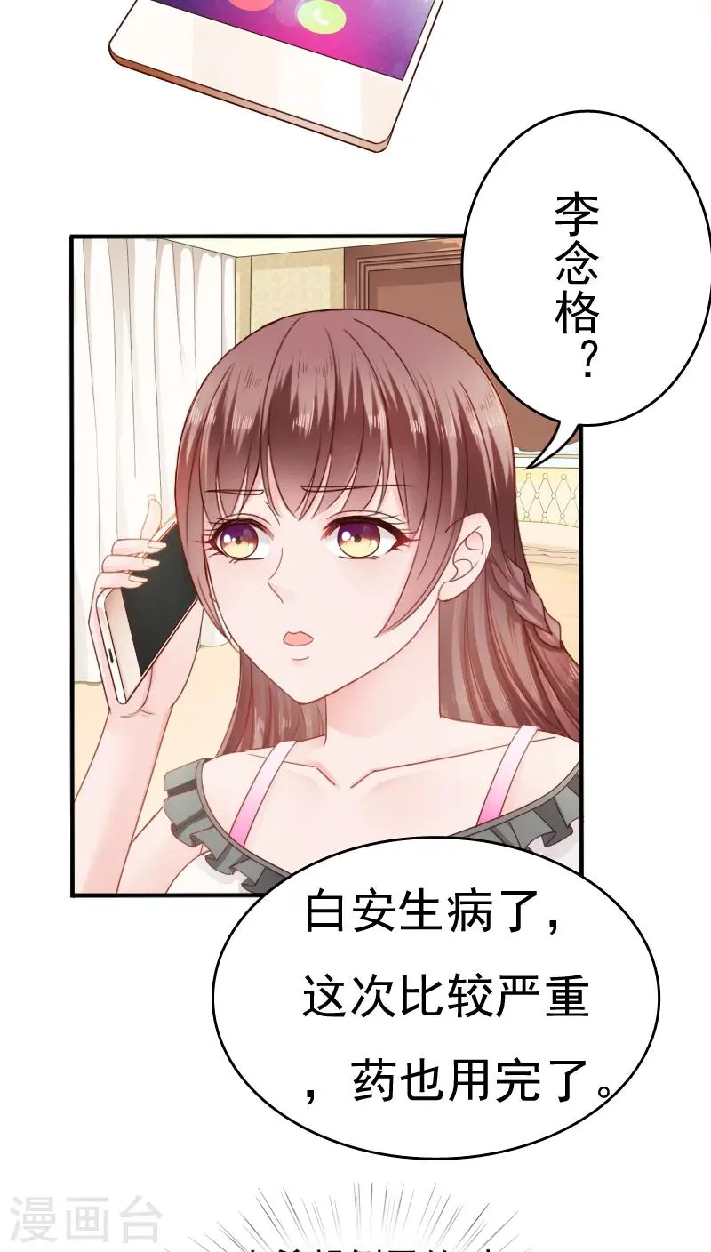 第19话 第31页