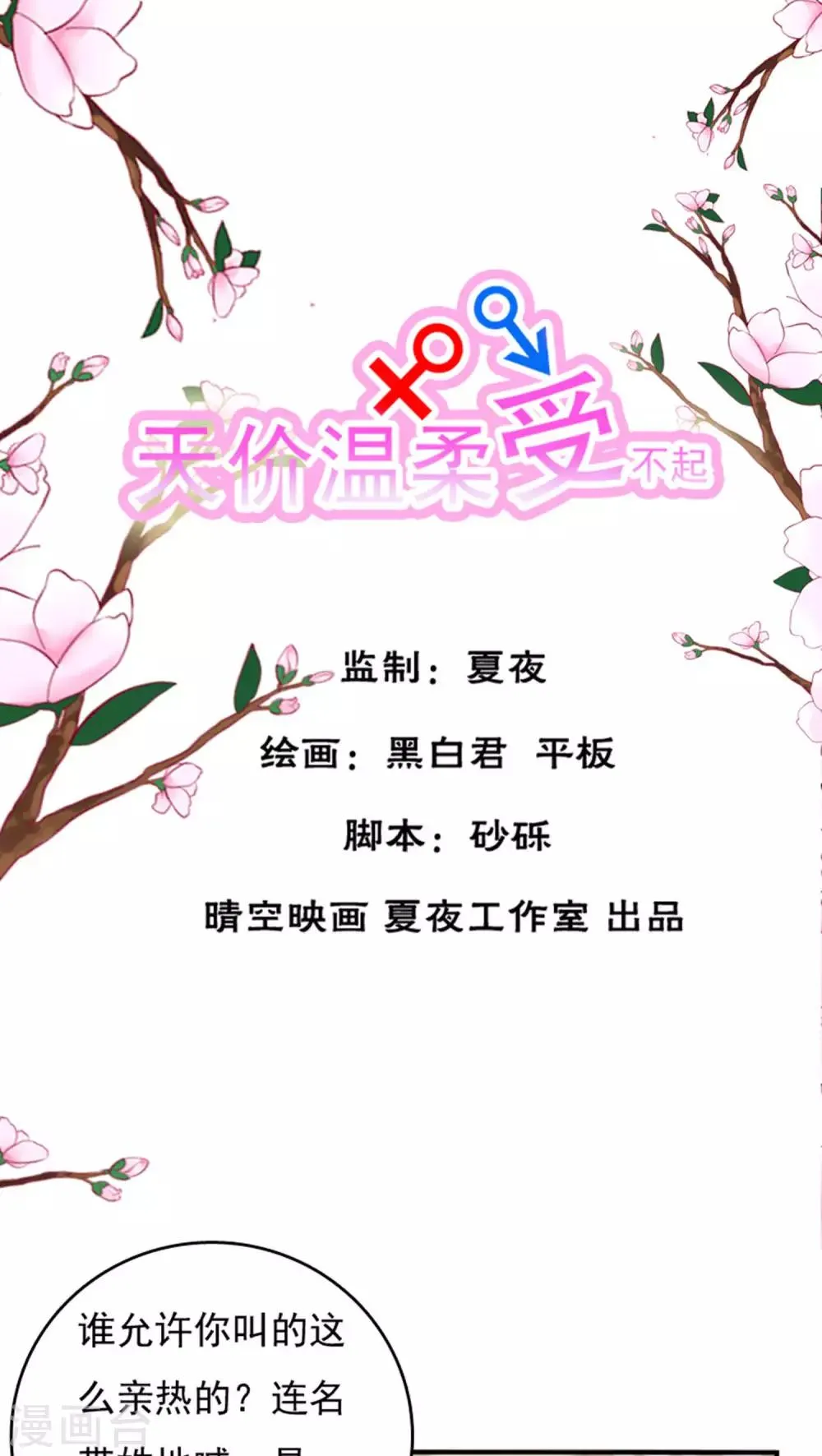 第20话 第1页