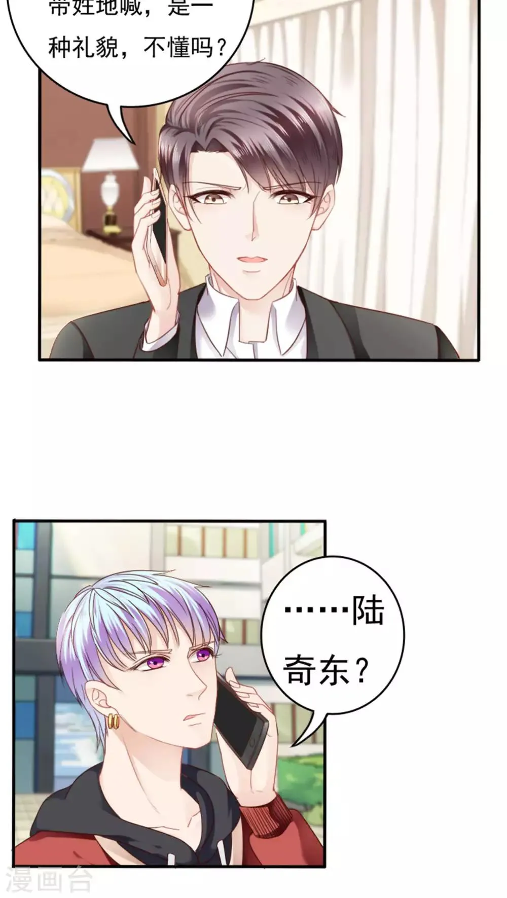 第20话 第2页