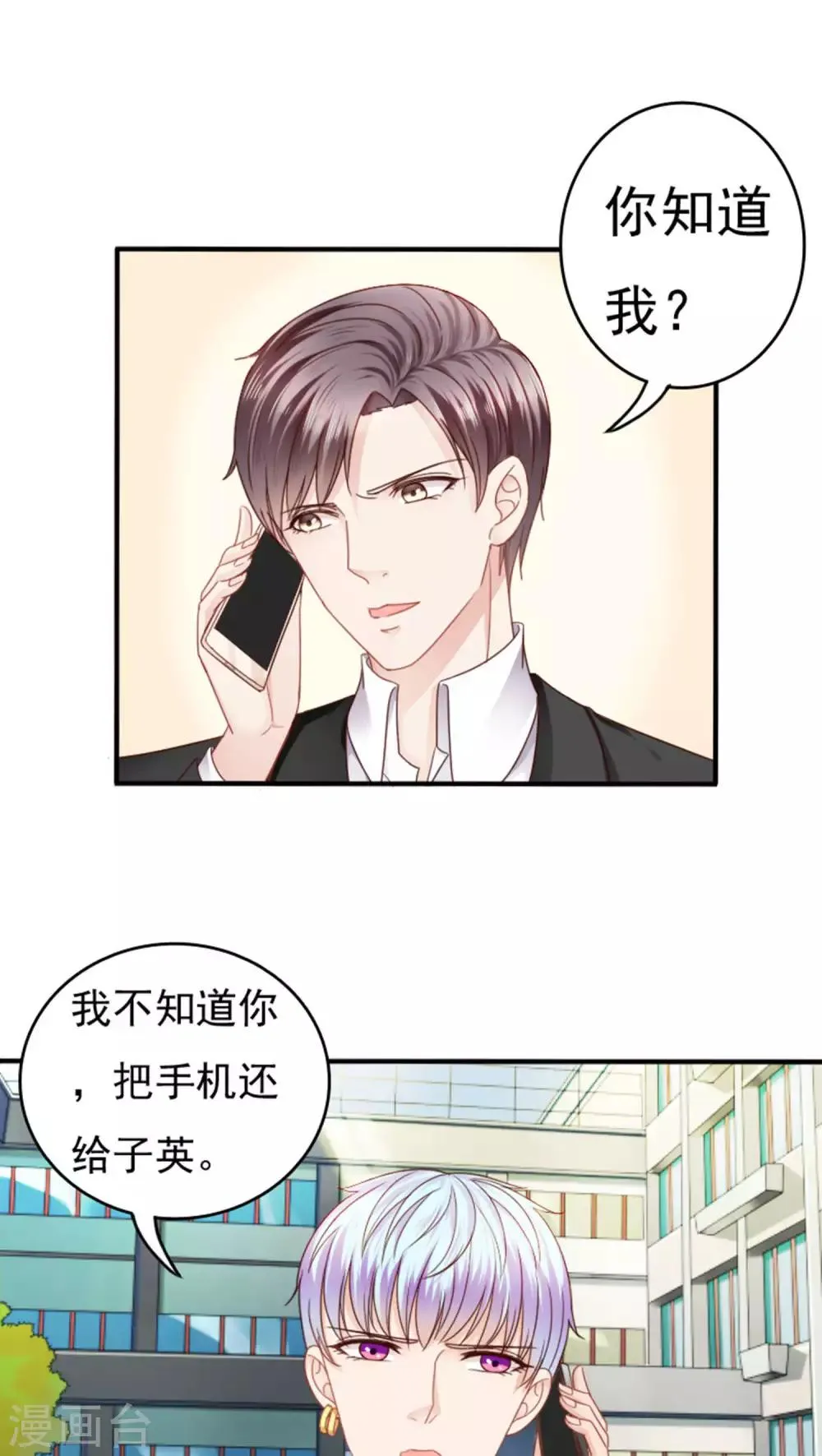 第20话 第3页