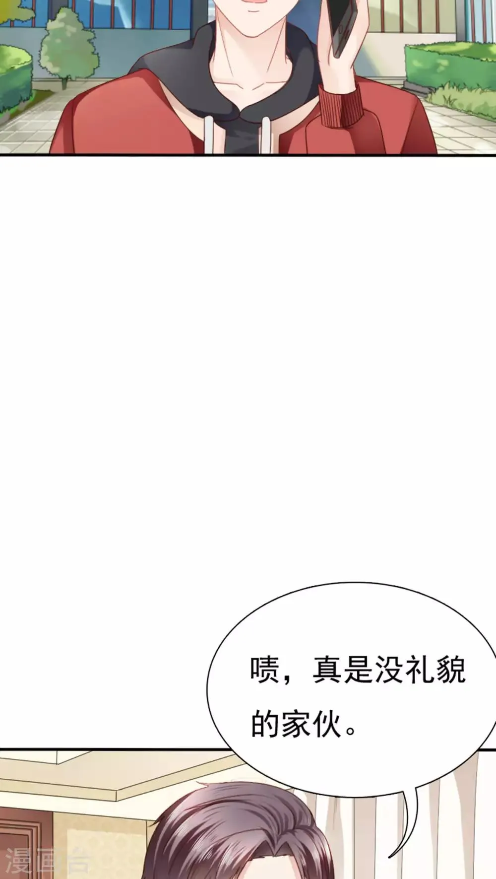 第20话 第4页