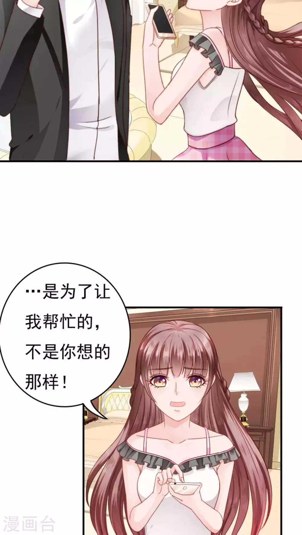 第20话 第6页