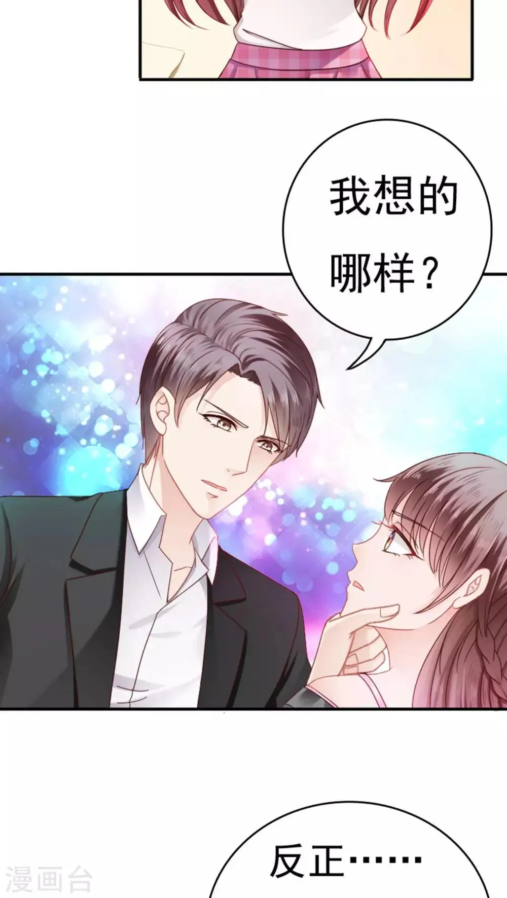 第20话 第7页