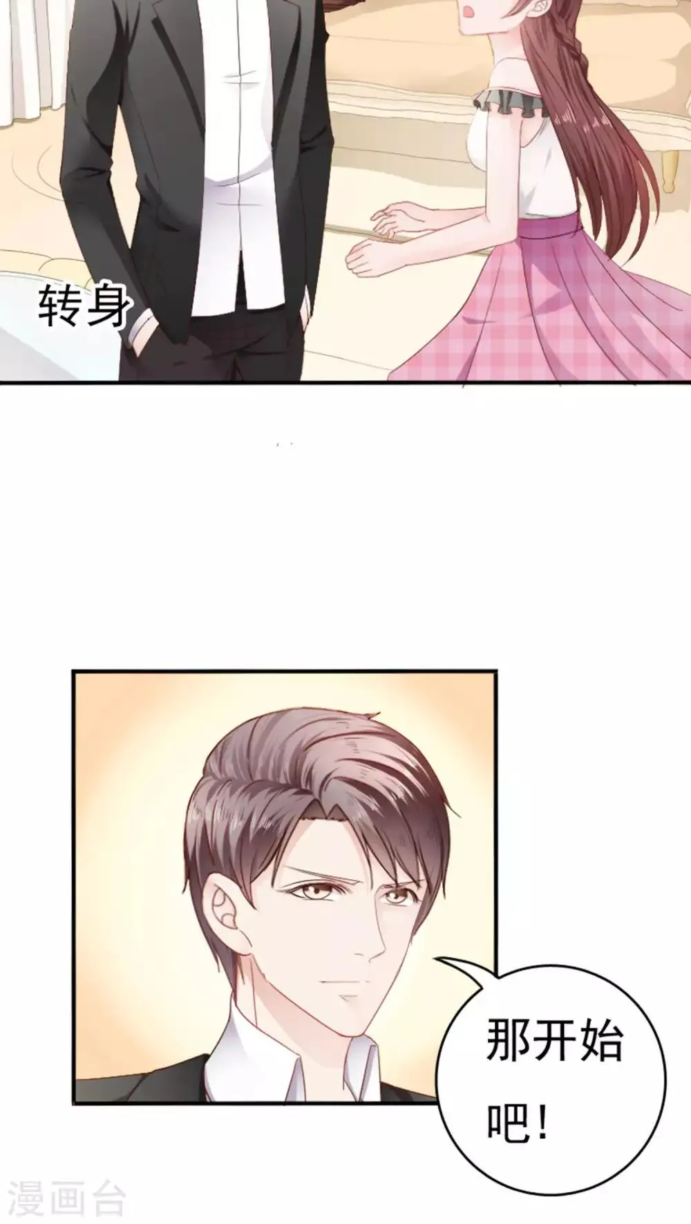 第20话 第23页