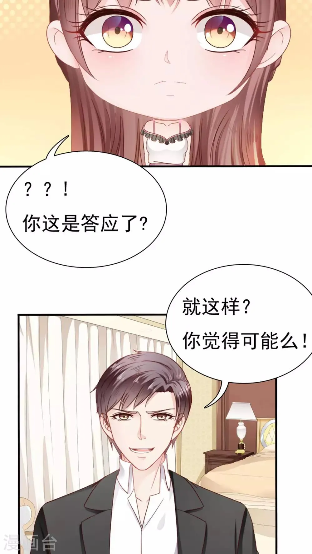 第20话 第30页