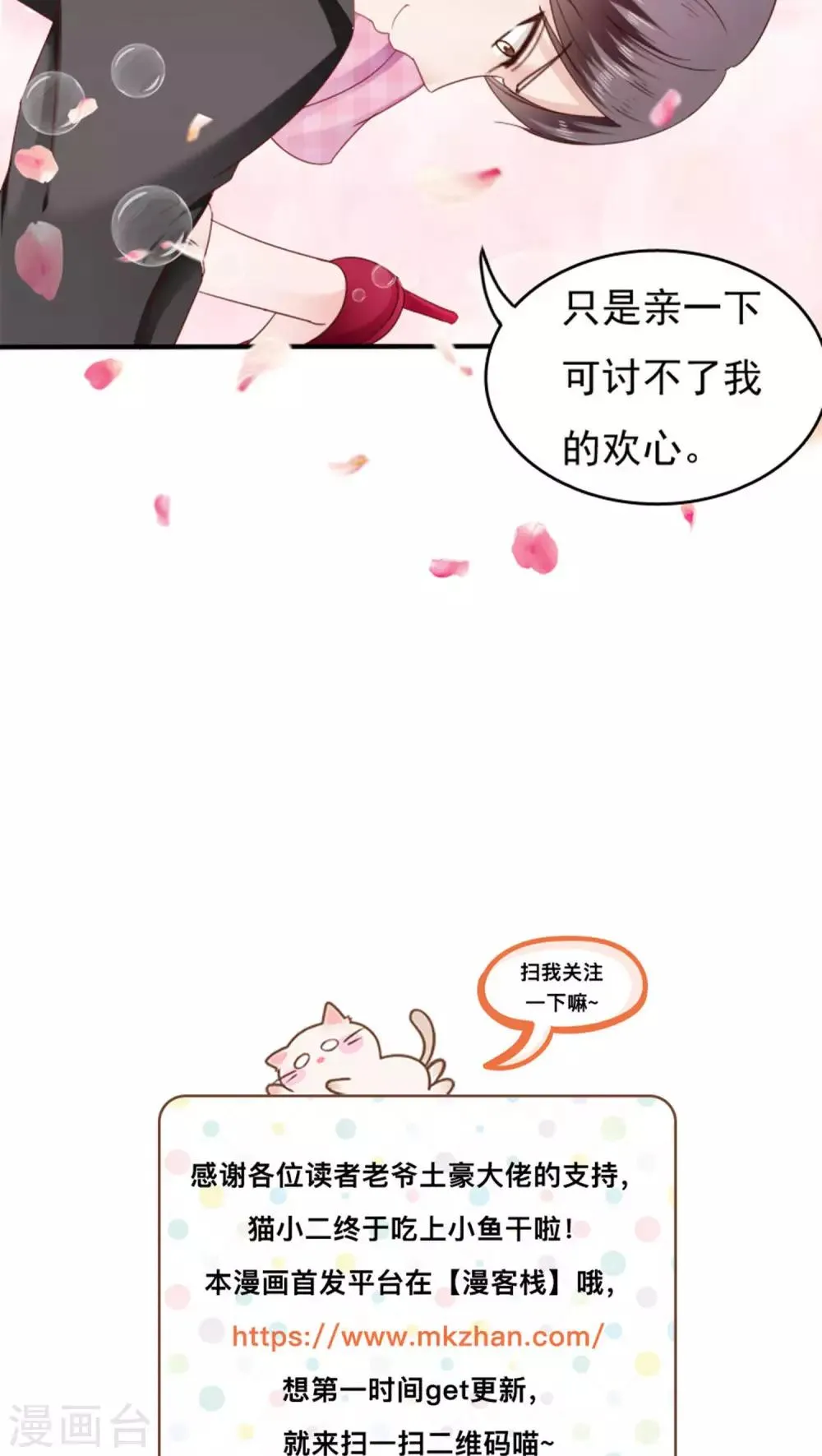 第20话 第33页