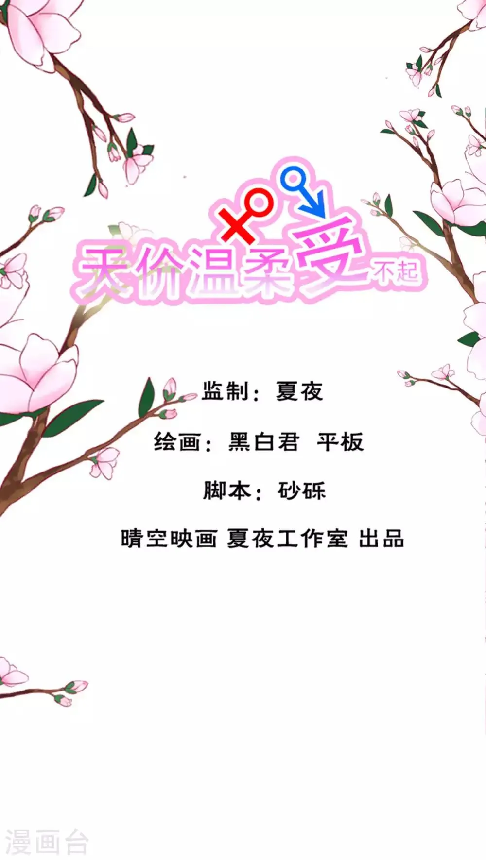 第21话 第1页