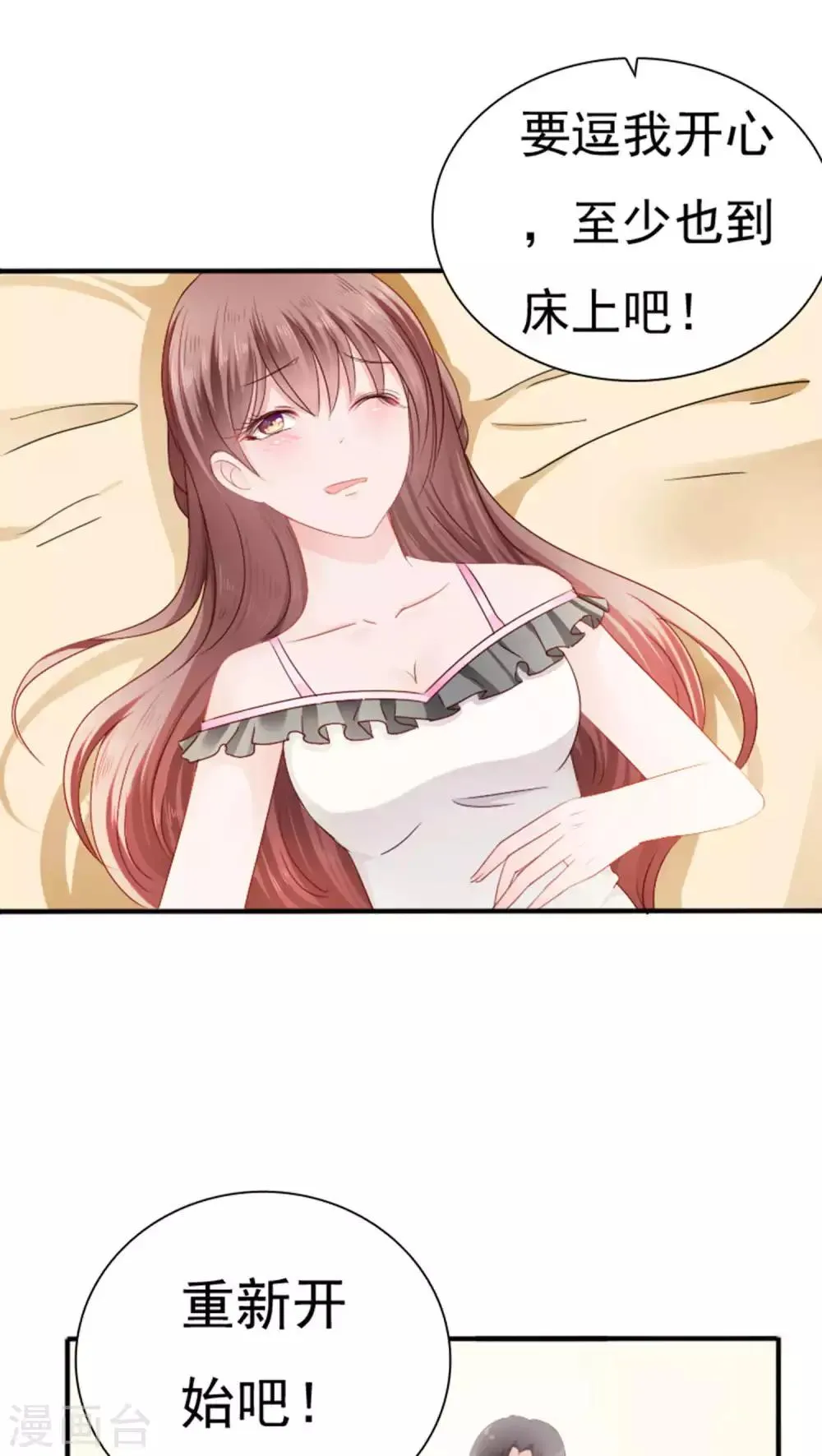第21话 第2页