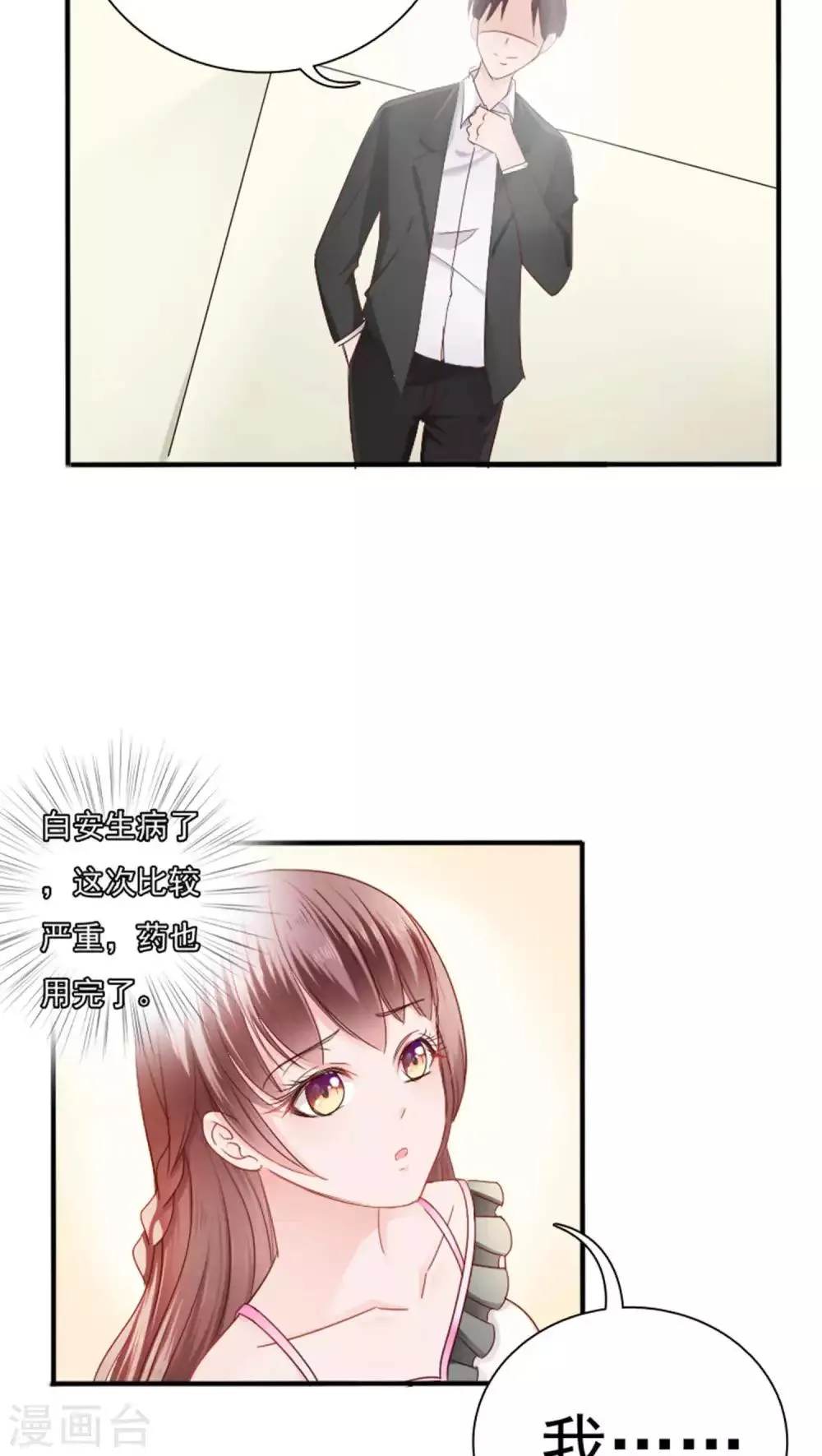 第21话 第3页