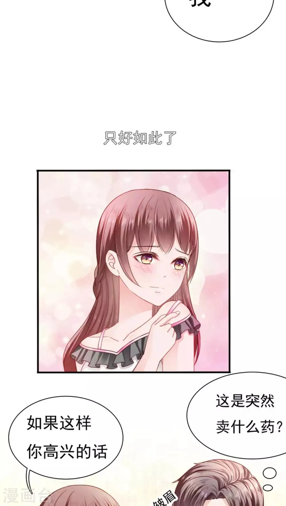 第21话 第4页