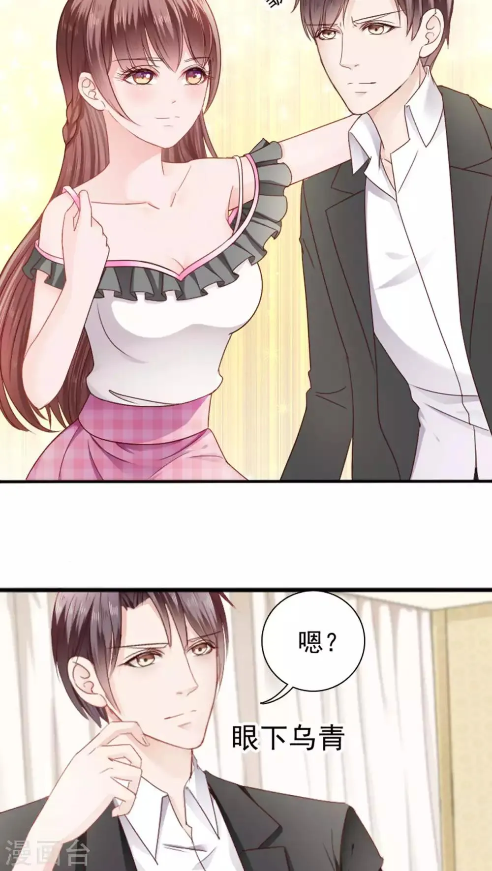 第21话 第5页