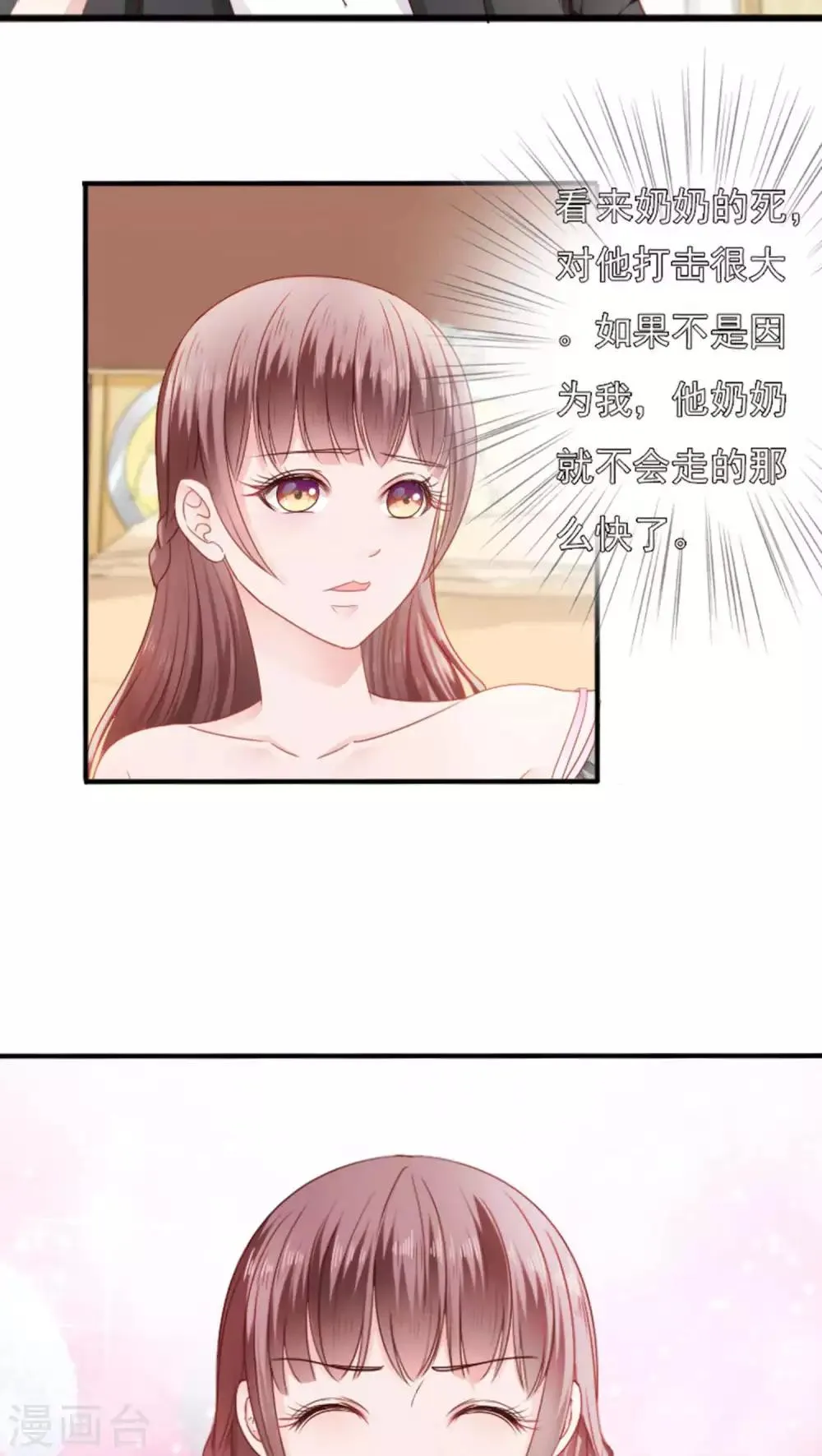 第21话 第6页