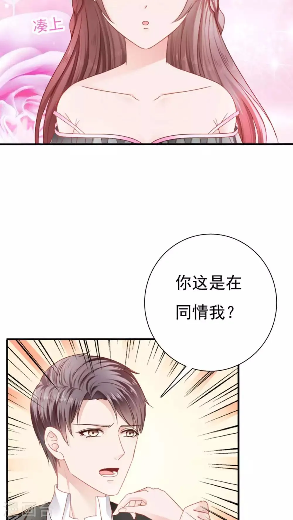 第21话 第7页