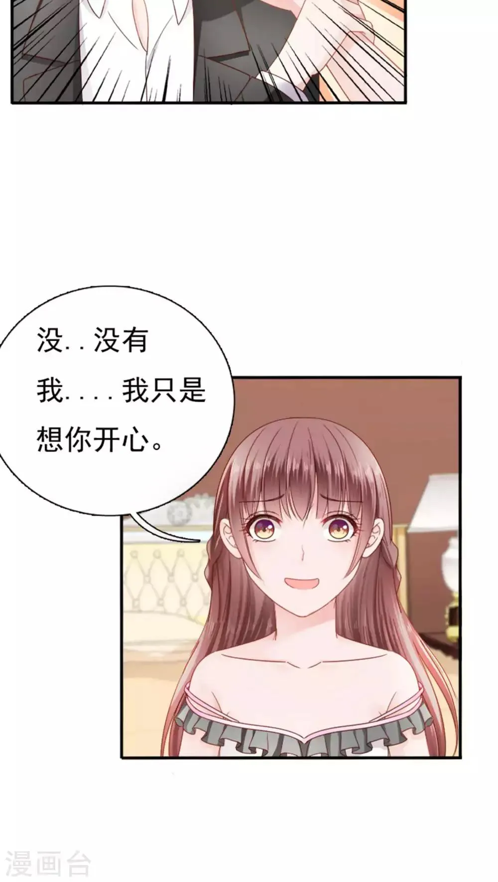 第21话 第8页