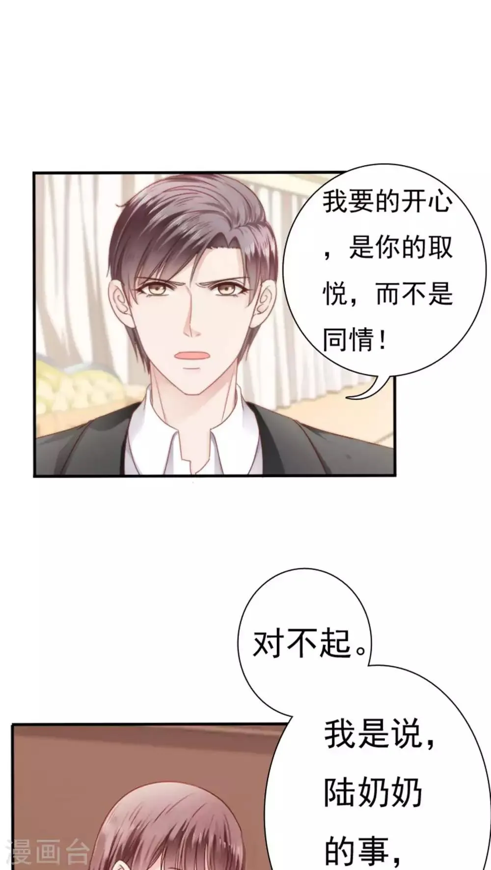 第21话 第9页
