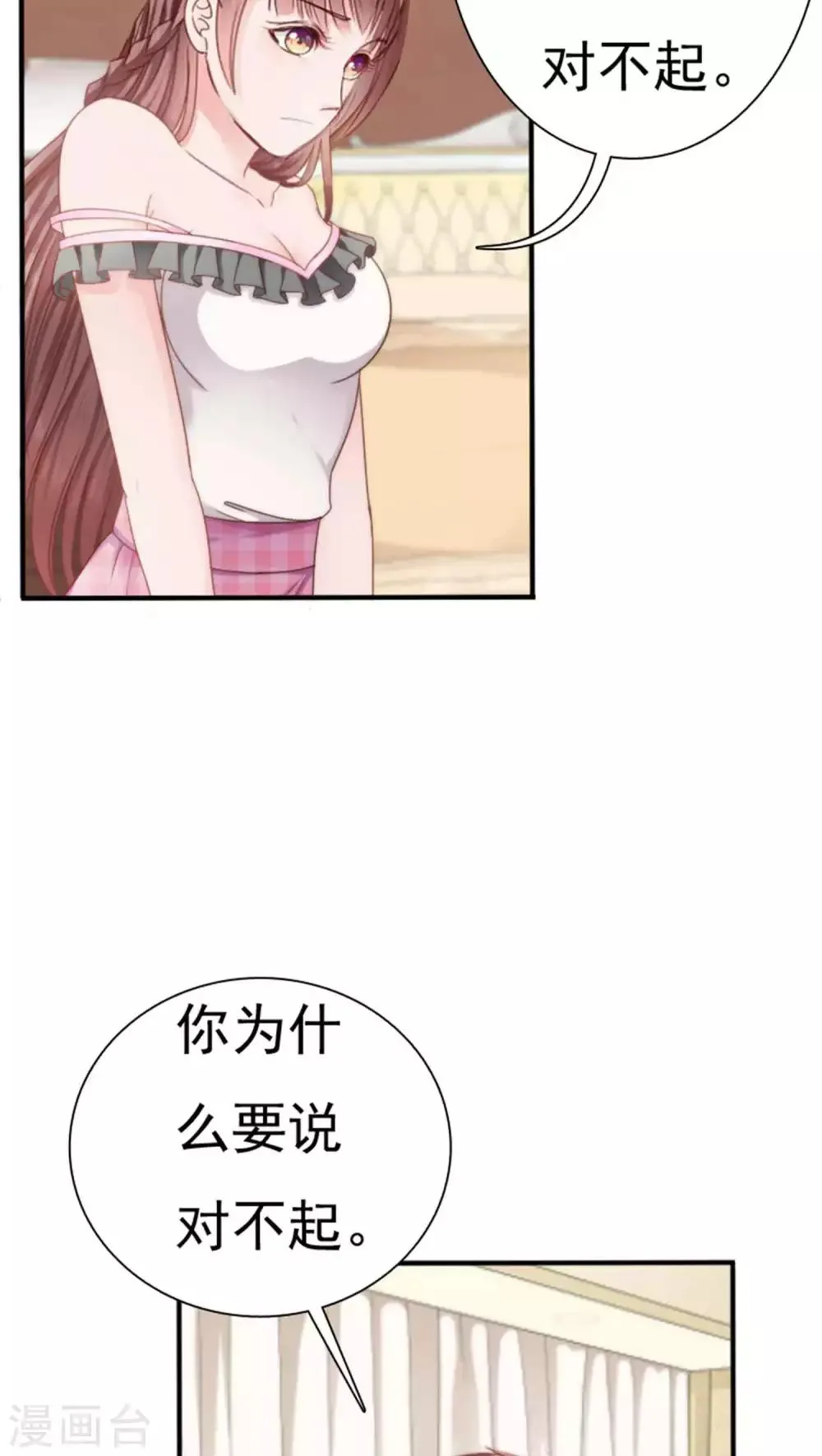 第21话 第10页