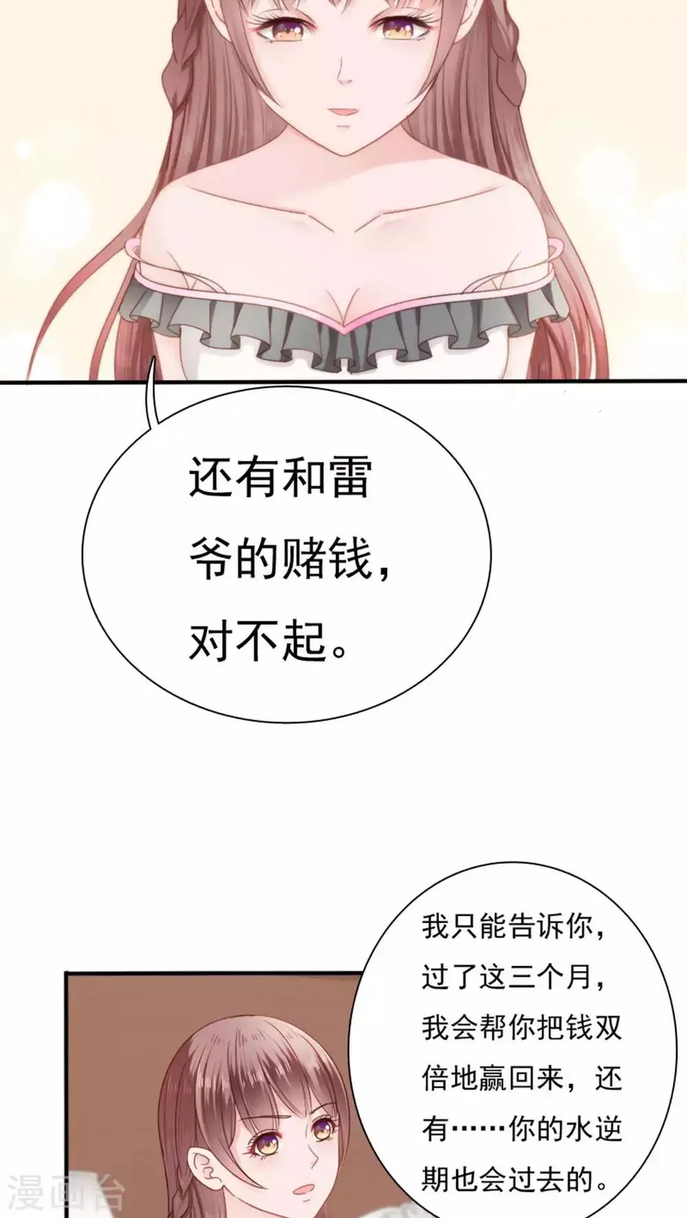 第21话 第12页